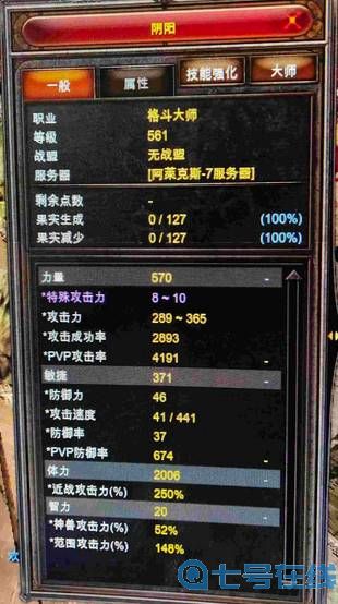 奇迹格斗家怎么加点最好