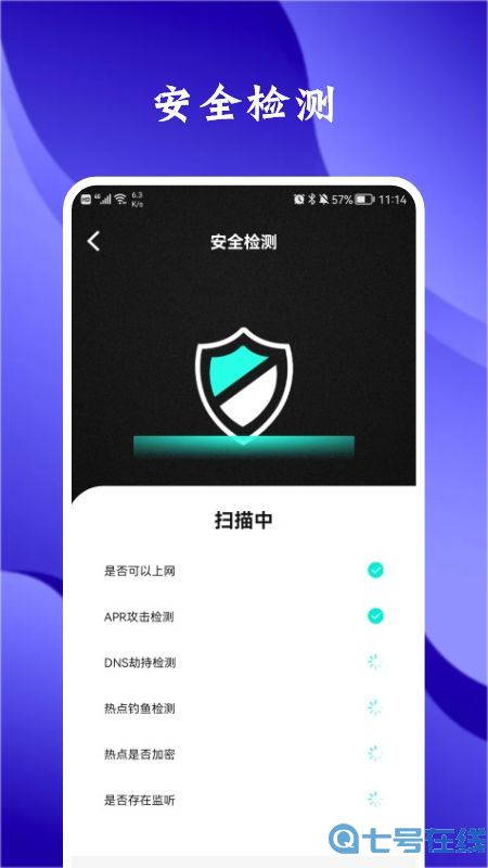 熊猫网络助手app免费版下载图片4