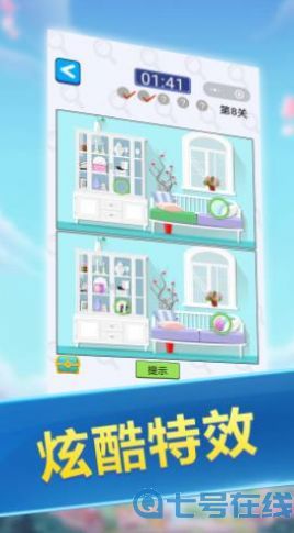 找茬大师游戏最新版图片1