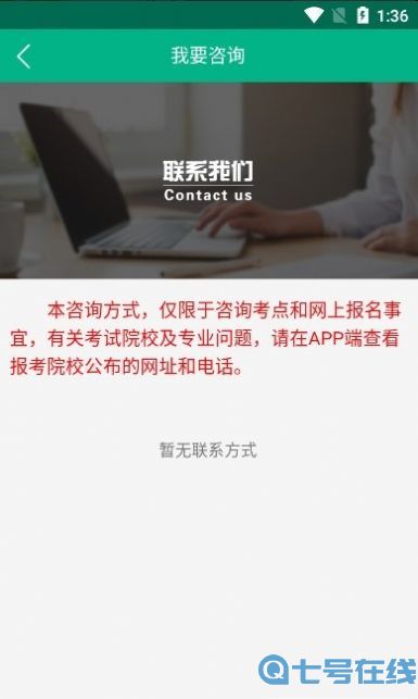 校考通高职 校考通高职