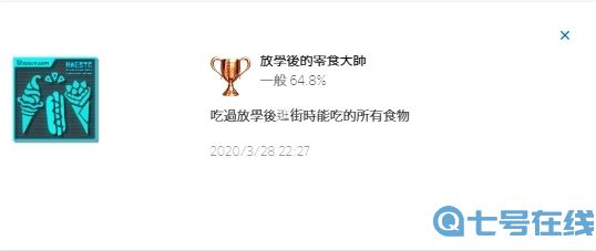 十三机兵防卫圈白金奖杯攻略大全 十三机兵防卫圈简易白金心得分享截图