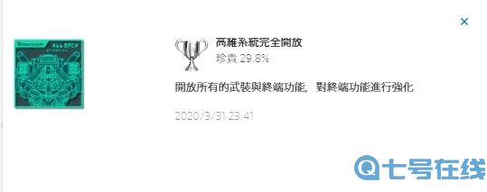 十三机兵防卫圈白金奖杯攻略大全 十三机兵防卫圈简易白金心得分享截图