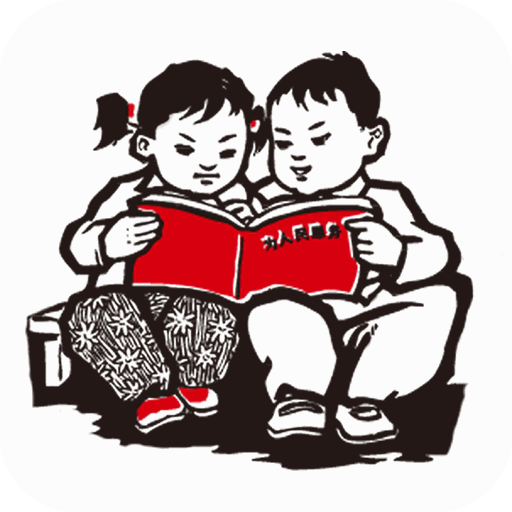 小人书大本营app