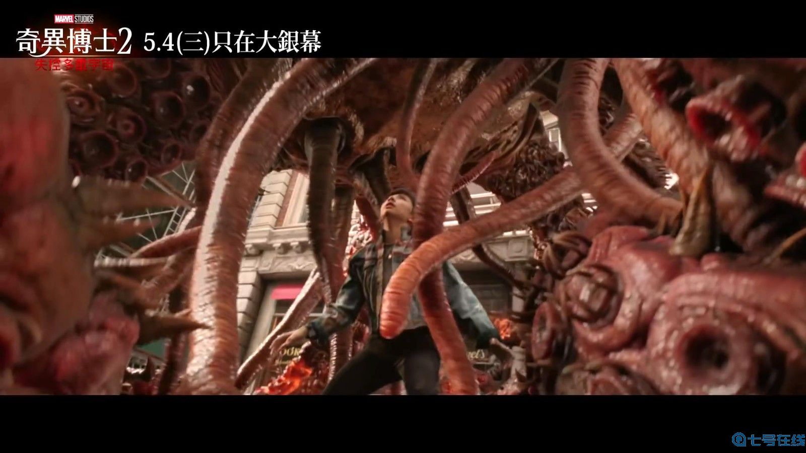 《奇异博士2》新中文预告 5月4日在港澳台地区上映