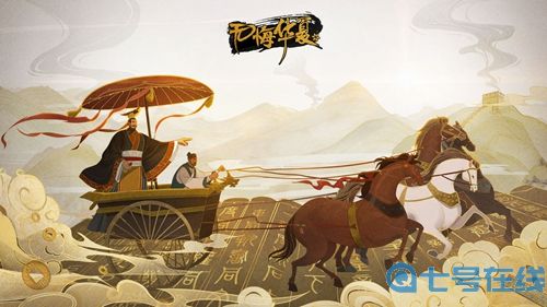 《无悔华夏》赵国兵种怎么样