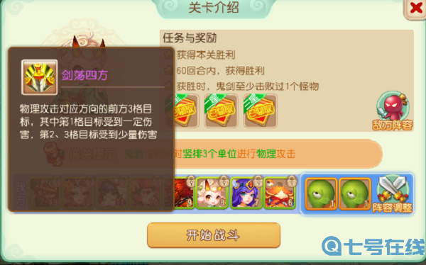 梦幻西游手游游乐对弈第八关攻略