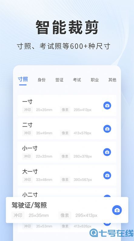 证件照换衣服 证件照换衣服