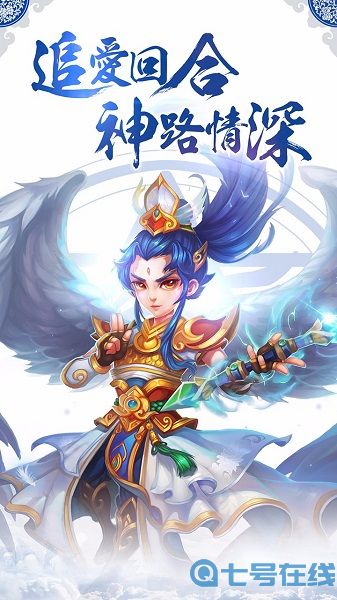 神之路果盘游戏