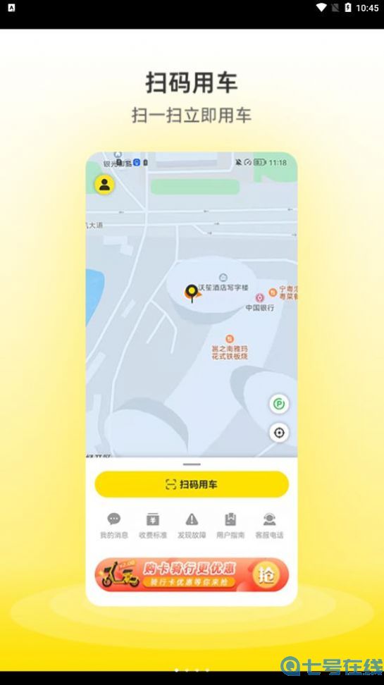 小钻出行 小钻出行