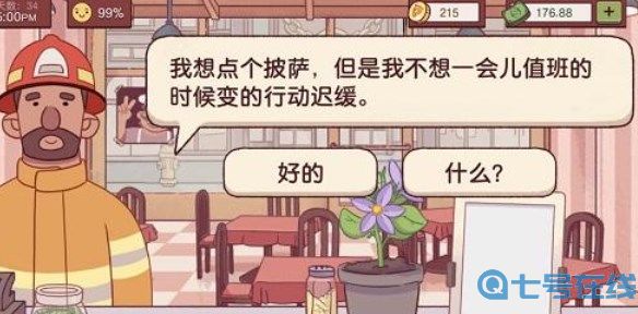 可口的披萨消防员披萨怎么做？消防员不想迟缓热辣猪肉披萨做法攻略[多图]图片1