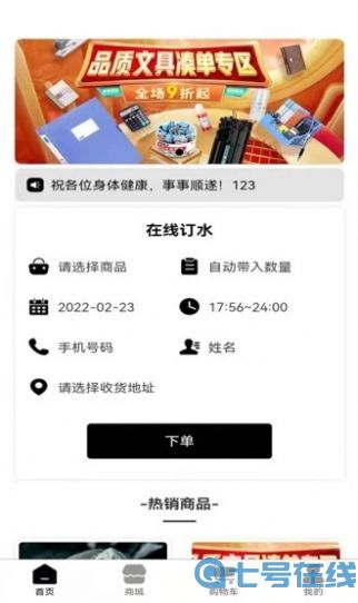 珍康智选 珍康智选