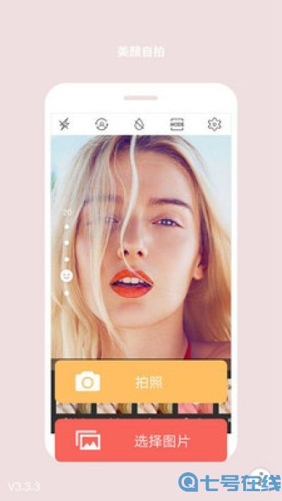 美颜美眉相机 美颜美眉相机