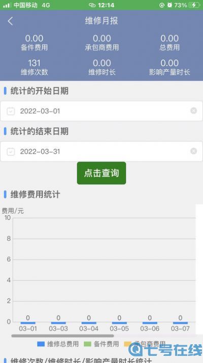 智慧维修 智慧维修