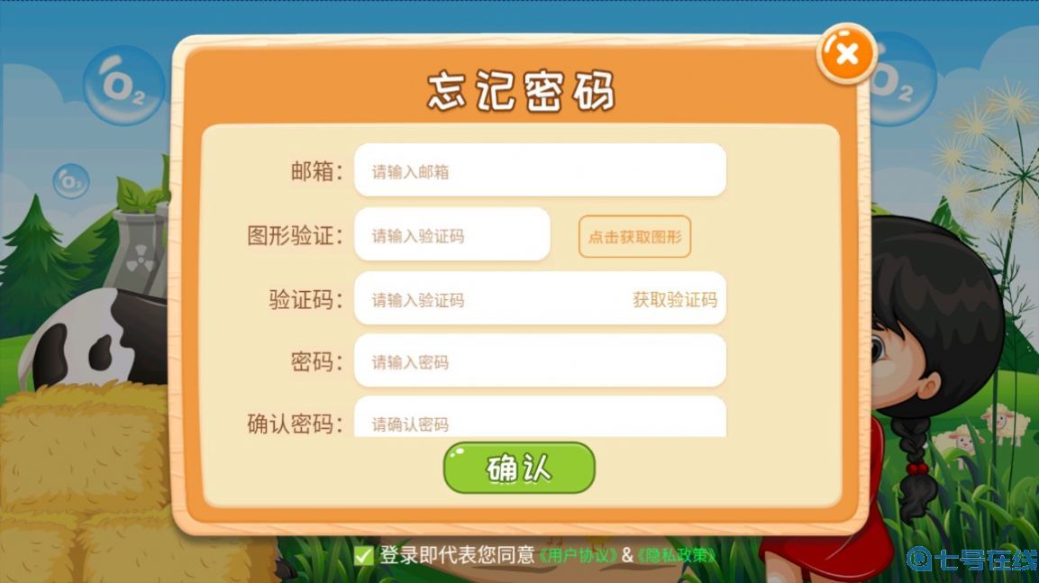 O2World植树分红app下载安卓版图片1