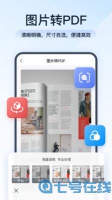 全能PDF转换助手 全能PDF转换助手