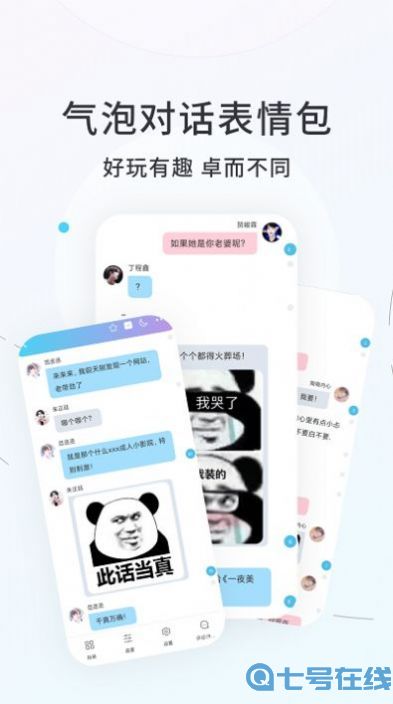 话话本小说软件最新版图片1