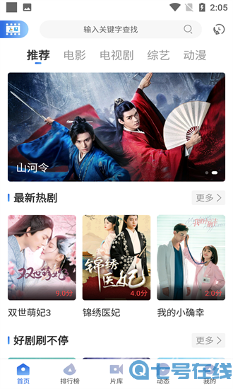 飞瓜影视官方版2022免费 飞瓜影视官方版2022免费