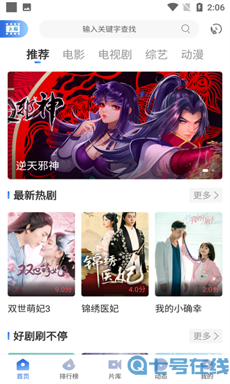 飞瓜影视官方版2022免费 飞瓜影视官方版2022免费