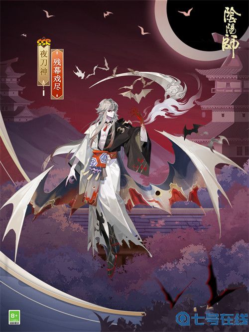 《阴阳师》夜刀神新皮肤·残幕戏尽上线