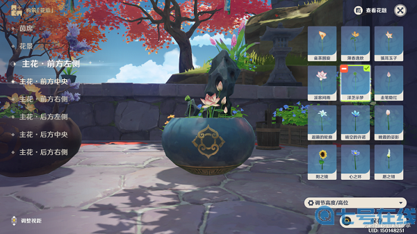 《原神》第二道花题任务怎么做