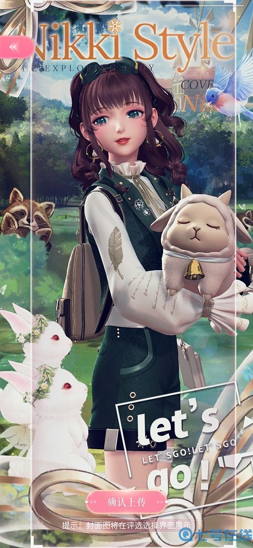 闪耀暖暖流浪的家园这么搭配？流浪的家园高分完美搭配攻略[多图]图片4