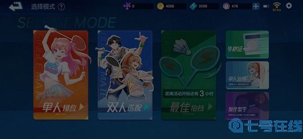 飞羽青春联机对打教程