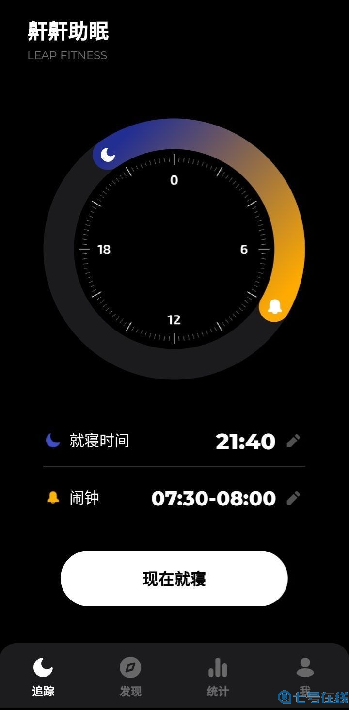 鼾鼾助眠APP官方最新版图片1