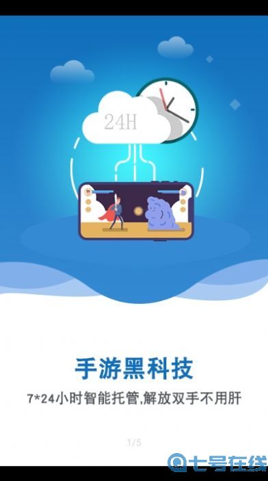 双子星云手机官方app下载图片1