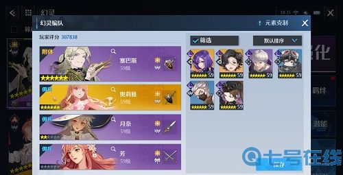 诺亚之心幻灵特训光耀阵容推荐攻略