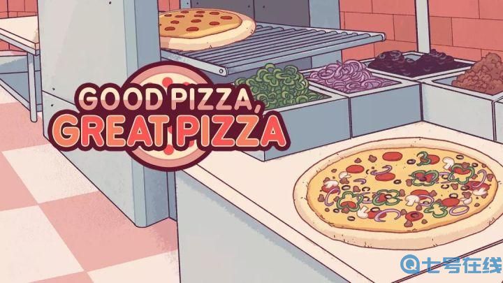 《可口的披萨美味的披萨》和菜园很配的披萨怎么制作