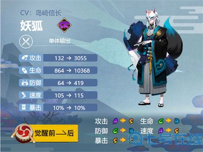 《阴阳师》sr妖狐御魂及位置最强搭配推荐2022