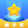 双子星云手机官网版