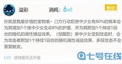 《阴阳师》sr匣中少女御魂及位置最强搭配推荐2022