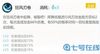 《阴阳师》sr妖狐御魂及位置最强搭配推荐2022