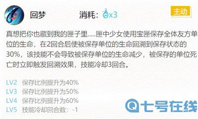 《阴阳师》sr匣中少女御魂及位置最强搭配推荐2022