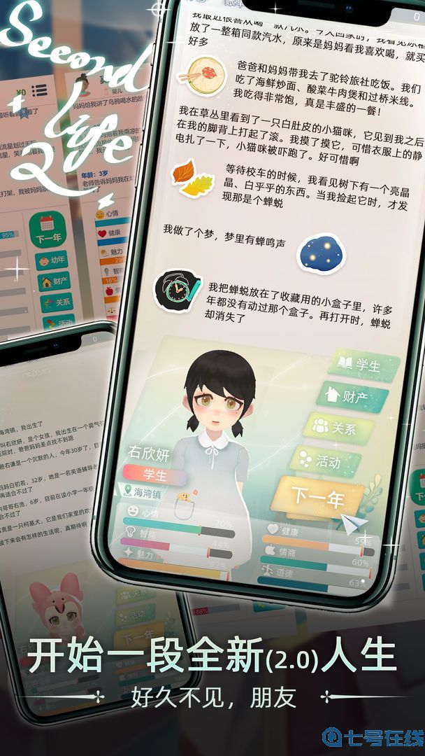 《当代人生》报兴趣班方法介绍