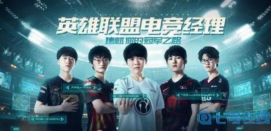 英雄联盟电竞经理最强阵容 lol电竞经理最强ssr是谁