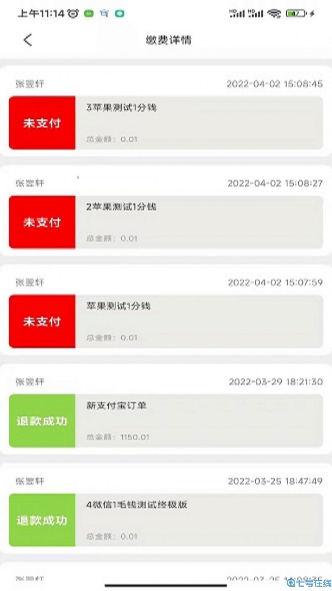 幸福校园app安卓版图片1