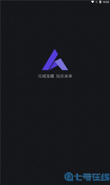元域数字藏品app官方版图片1