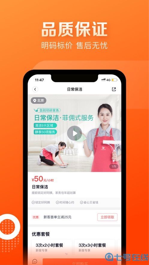 天鹅到家极速版app下载图片1