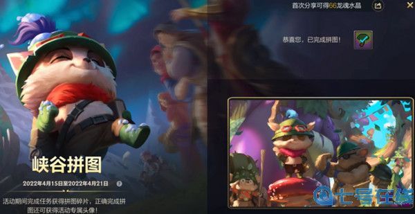 《英雄联盟手游》最强大脑拼图怎么拼2022