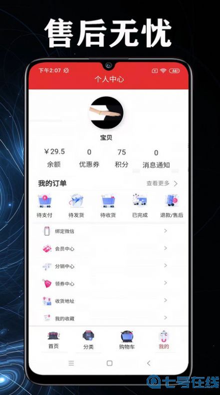 购物元宇宙app官方版图片1