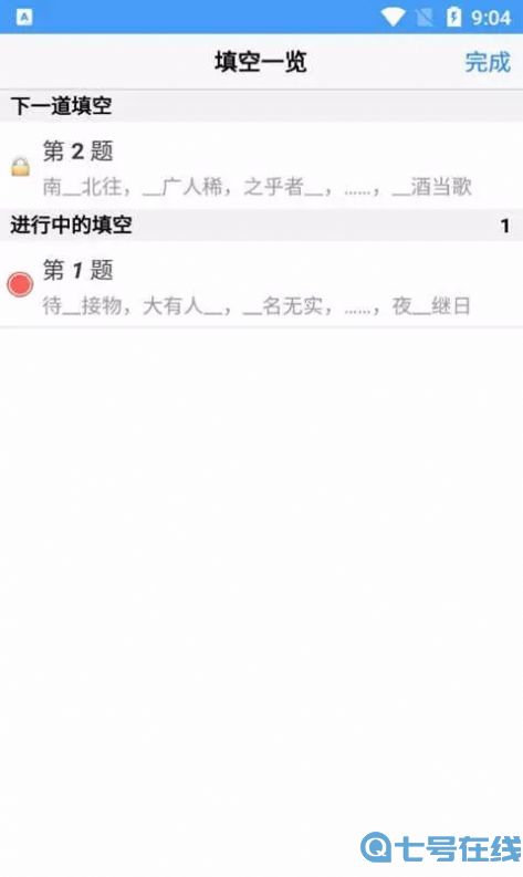 百云成语学习 百云成语学习