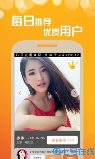 音诱语音交友app安卓版图片1