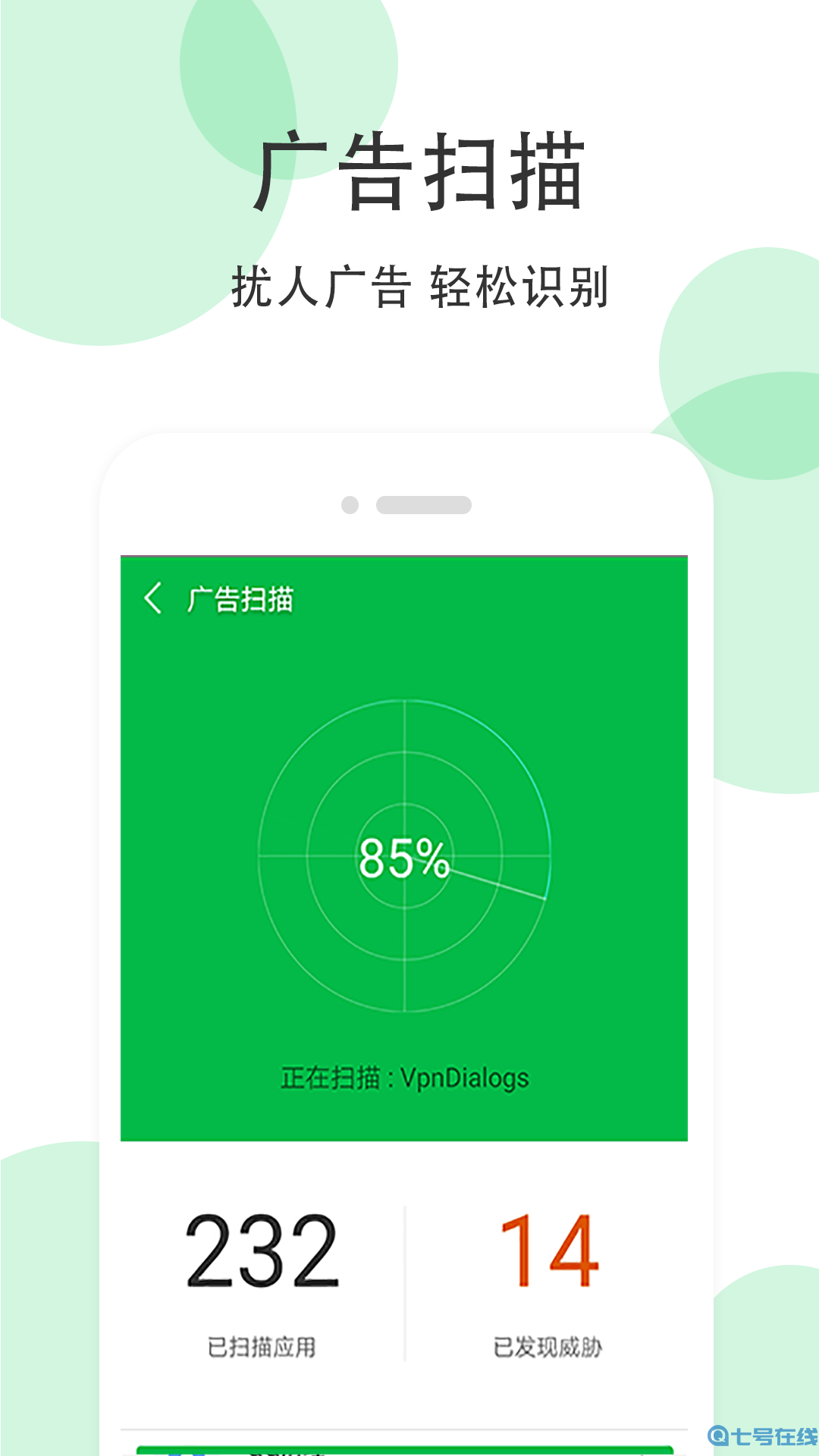 全能超级清理大师 全能超级清理大师