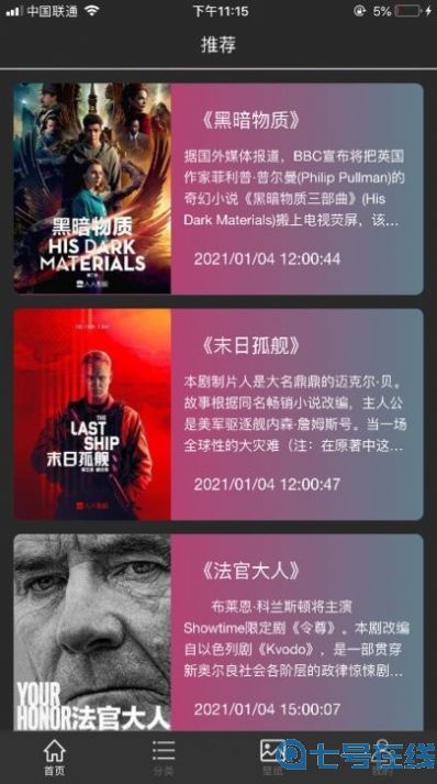 加菲猫影视iOS最新版2022官方下载图片2