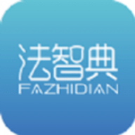 法智典app