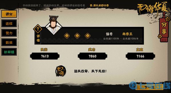 无悔华夏无悔标志有什么用？无悔标志功能作用介绍[多图]图片2