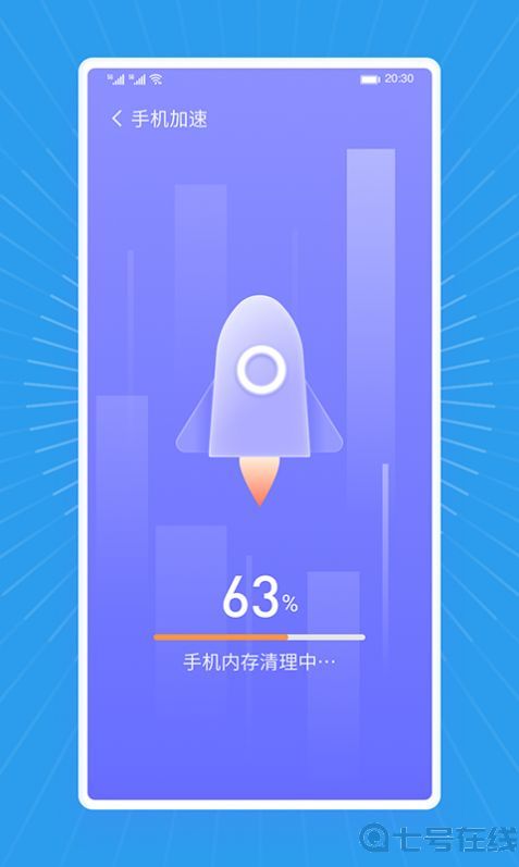马上清理王官方版