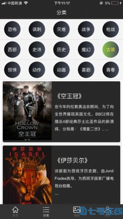 加菲猫影视iOS最新版2022官方下载图片1